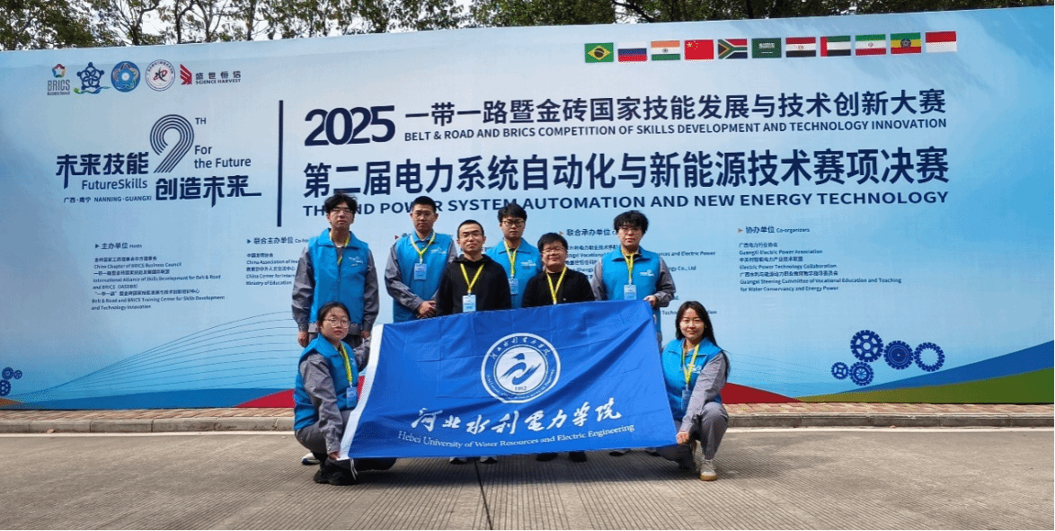 喜报！我校学子在“一带一路”暨金砖国家技能大赛电力与新能源赛项中斩获佳绩